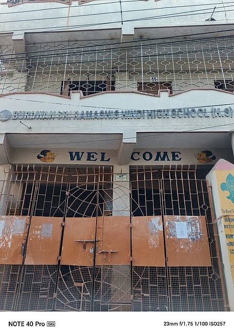 बर्दवान श्री रामाशीष हिंदी विद्यालय की तस्वीर