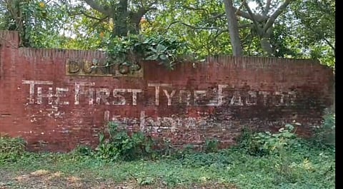 विरान पड़ी डनलप टायर फैक्ट्री