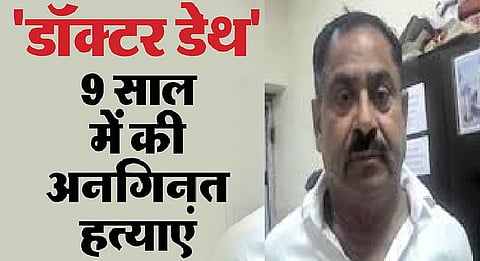 डॉक्टर डेथ