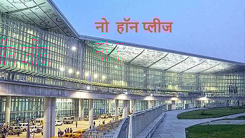 कोलकाता एयरपोर्ट यात्री शिकायतों के बाद लगाएगा 'नो-हॉन्किंग' साइन
