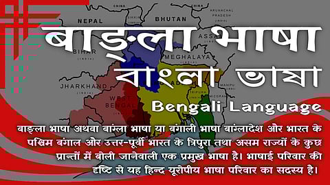 बांग्ला भाषा को अनिवार्य रूप से लागू करने के खिलाफ ज्ञापन सौंपने का सिलसिला जारी
