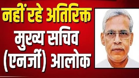 आलोक का निधन