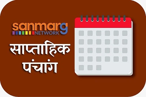 Sanmarg Panchang