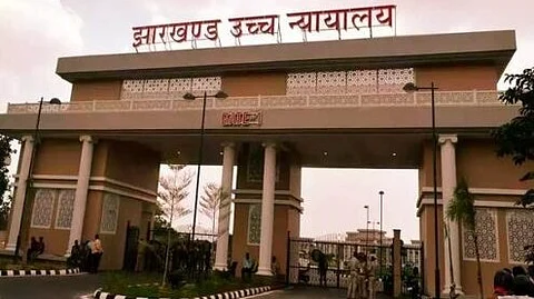 झारखंड हाई कोर्ट