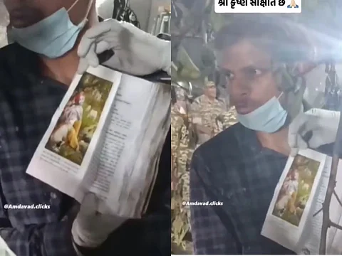 भगवत गीता के साथ युवक