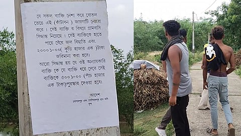 शराबियों को लेकर गांव में लगाया गया पोस्टर