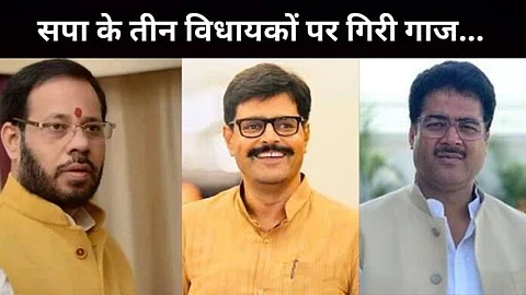 सपा के तीन विधायकों पर गिरी गाज