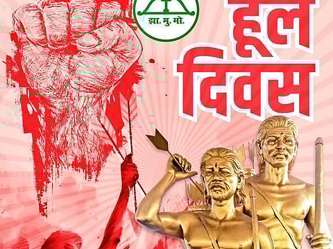 हूल दिवस