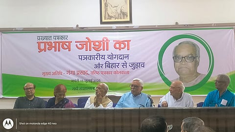 पत्रकारिता और आने वाली नस्ल को बचाने के लिए किया जाए प्रभाष जोशी को याद : डॉ.रजी अहमद