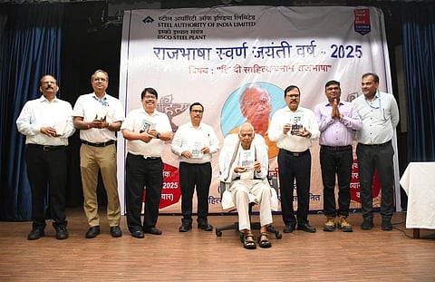 राजभाषा स्वर्ण जयंती वर्ष के उपलक्ष्य में हिंदी साहित्य बनाम राजभाषा कार्यक्रम का किया गया आयोजन