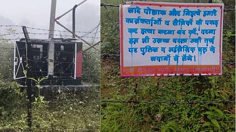 सारंडा में माओवादियों ने मोबाइल टॉवर में लगाई आग