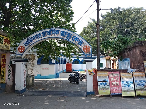 अजीमगंज एजी अस्पताल