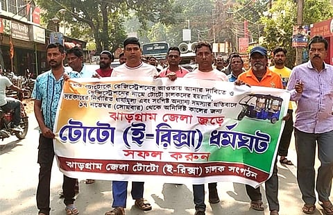 झाड़ग्राम में हड़ताल पर गए टोटो चालकों ने निकाला जुलूस