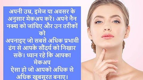 सौंदर्य