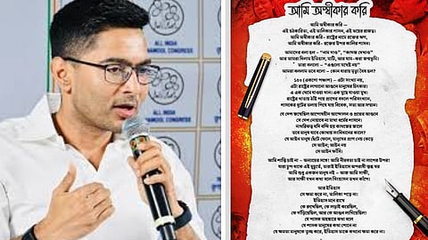 कवि बने अभिषेक बनर्जी, SIR मामले पर लिखी कविता