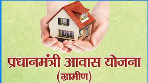 आवास योजना