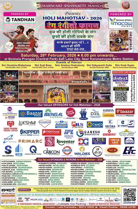 सेंट्रल पार्क (साल्टलेक) में होगा आज होली महोत्सव