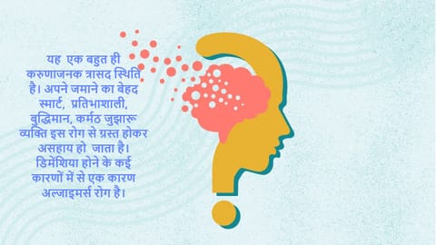 Alzheimer