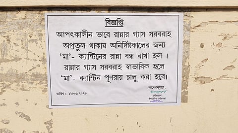 बांसबेड़िया पालिका की ओर से नोटिस लगाई गई