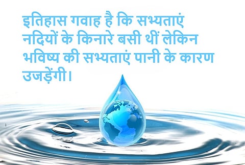 world water day