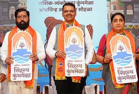 सिंहस्थ कुंभ