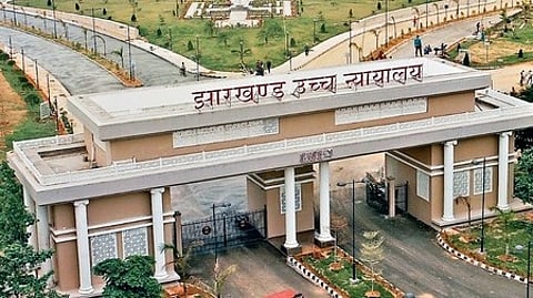 झारखंड हाईकोर्ट