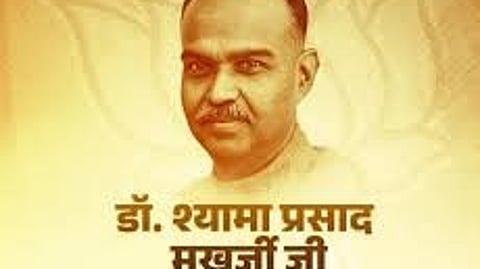 बलिदान दिवस पर श्यामा प्रसाद मुखर्जी को दी गई श्रद्धांजलि
