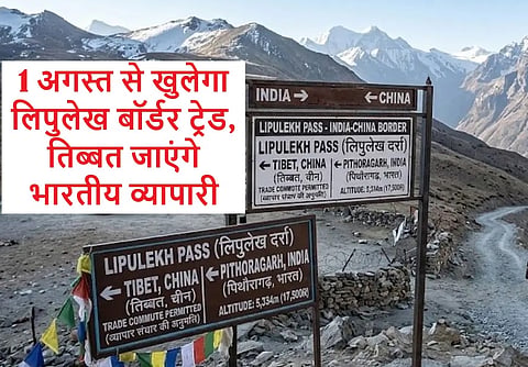 तिब्बती प्रशासन ने बताया था कि व्यापारियों के लिए दुकानों और ठहरने की व्यवस्था तैयार करने में समय लगने के कारण अनुमति में देरी हुई।