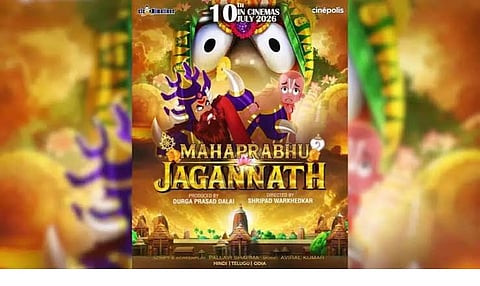 जगन्नाथ फिल्म विवाद, याचिका खारिज हुई