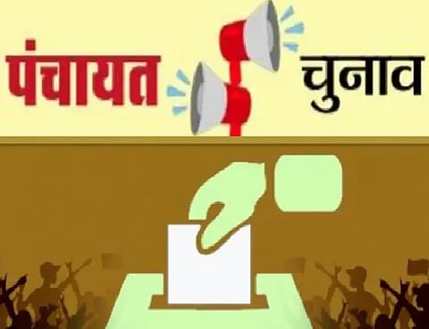 Big Breaking : राज्य में इस दिन होगा पंचायत चुनाव