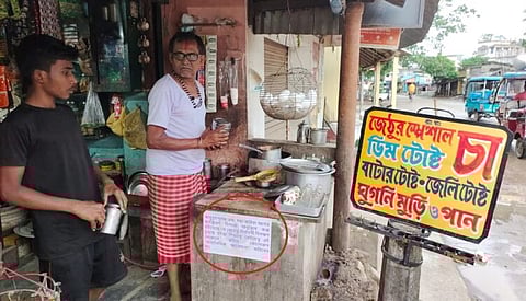 ‘कृपया मेरी चाय की दुकान पर न करें राजनैतिक चर्चा’