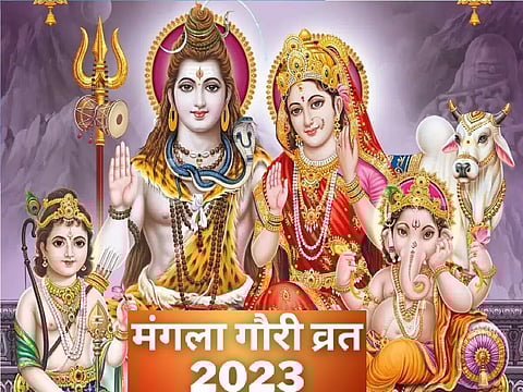 Mangla Gauri Vrat 2023: आज मंगला गौरी व्रत, जानें शुभ योग व पूजा विधि