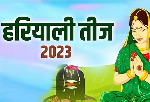Hariyali Teej 2023: हरियाली तीज व्रत कल, जानें इस दिन सुहागिन महिलाएं क्या करें और क्या नहीं