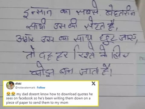 पति हाथ से लिख रहा था पत्नी के लिए मैसेज, बेटी ने फोटो ट्वीट कर बताई कहानी …