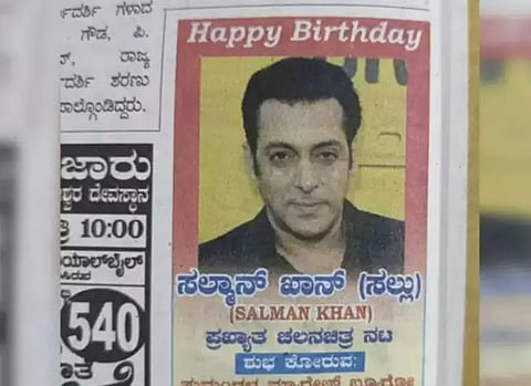 सलमान खान की फोटो के साथ मैरिज ब्यूरो ने लिखा- अगर किसी को शादी करनी है तो…