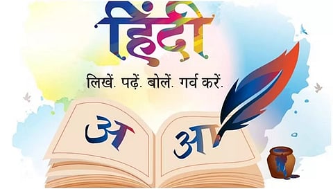 Vishwa Hindi Diwas 2024: जानें क्यों मनाते हैं विश्व हिंदी दिवस
