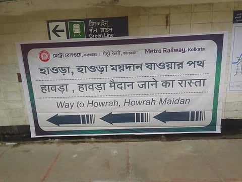 Kolkata Metro को लेकर बड़ी खबर !