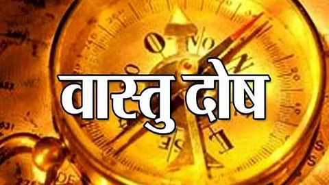 Vastu Tips: वास्तु दोष संबंधी हर परेशानी होगी दूर, घर में करें ये बदलाव