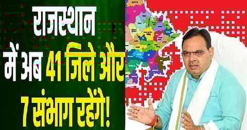 फिर बदला राजस्थान का भूगोल।