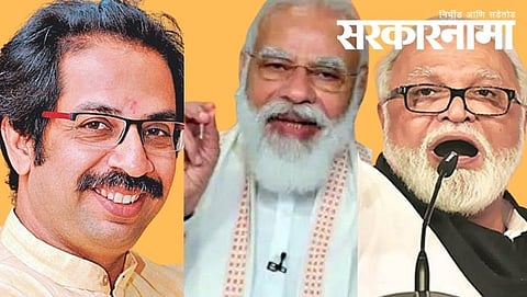 Uddhav Thakre, Narendra Modi & Chhagan Bhujbal