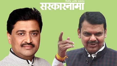 Ashok Chavan And Fadanvis
