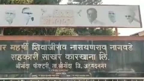 nagawade karkhana.jpg