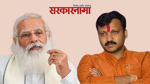 Pm Modi,Mp Omraje Nimabalkar