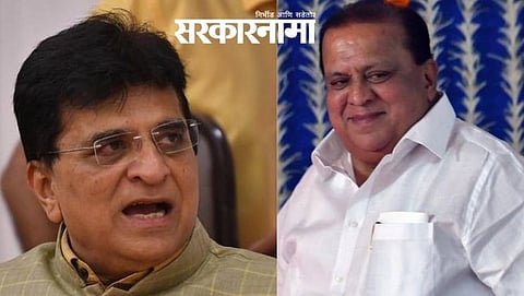 Kirit Somaiya-Hasan Mushrif