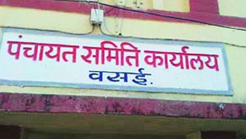 Panchayat Samiti karyalay