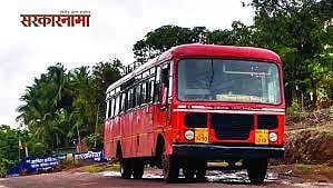 राज्य परिवहन महामंडळ (एसटी)