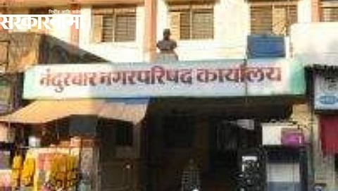 Nandurbar Council building