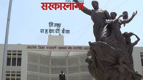 Jalgaon District Bank