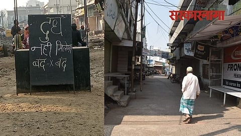 Bandh in Nashik & Maleagaon