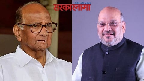 शरद पवार-अमित शाह